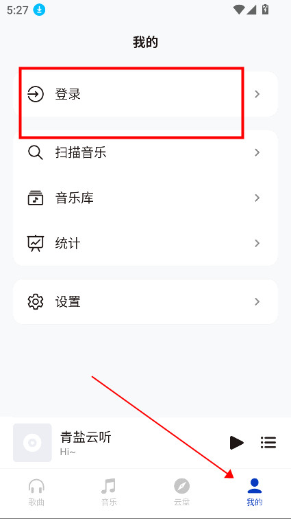 青盐云听