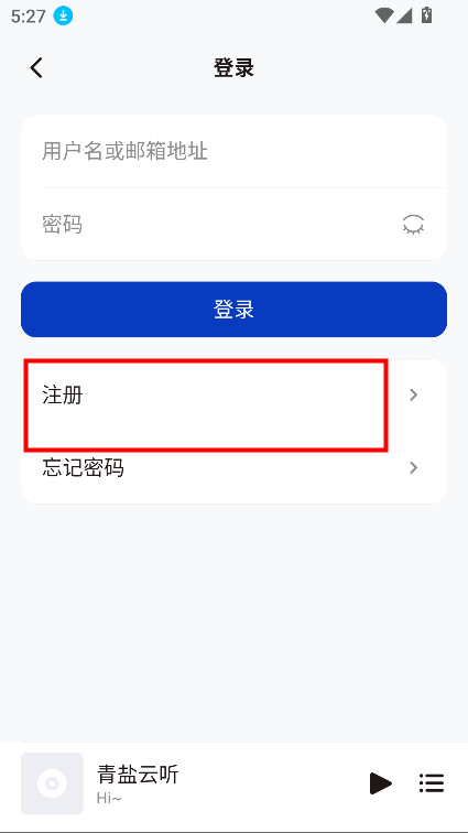 青盐云听