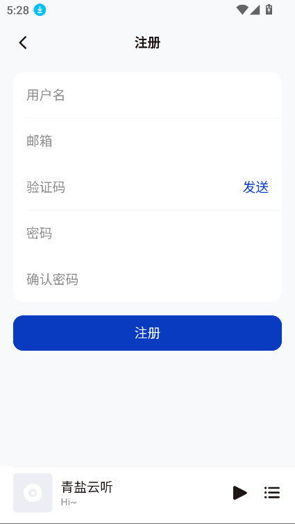 青盐云听