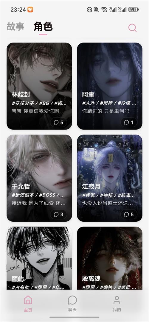 YumeCrush