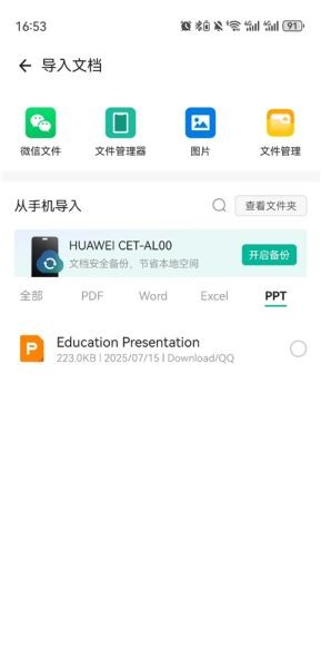 CamScanner截图1