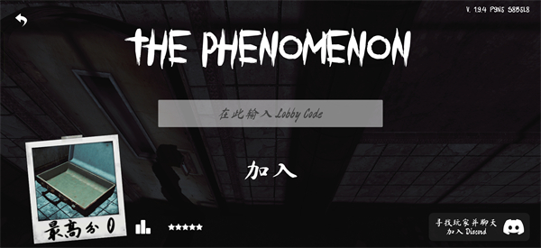 The Phenomenon