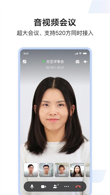 如流最新版截图3