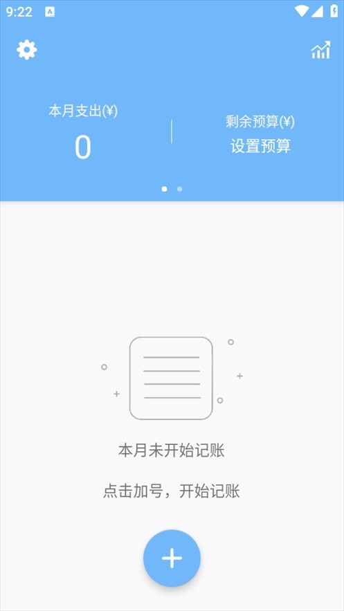 蜜蜂记账