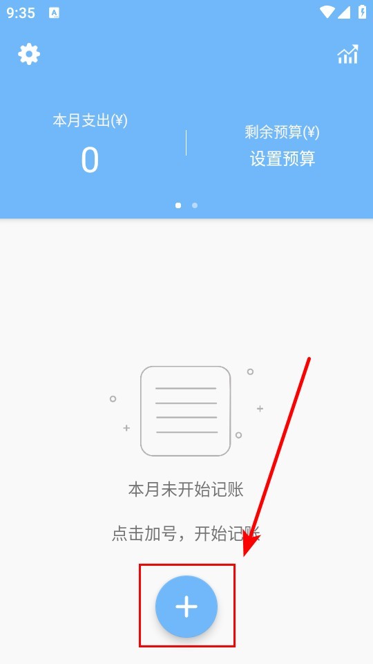 蜜蜂记账