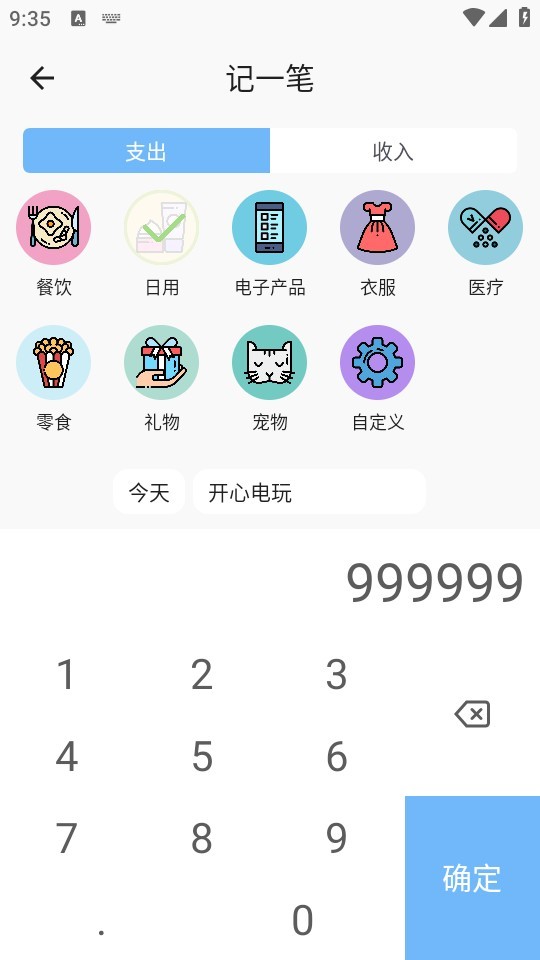 蜜蜂记账