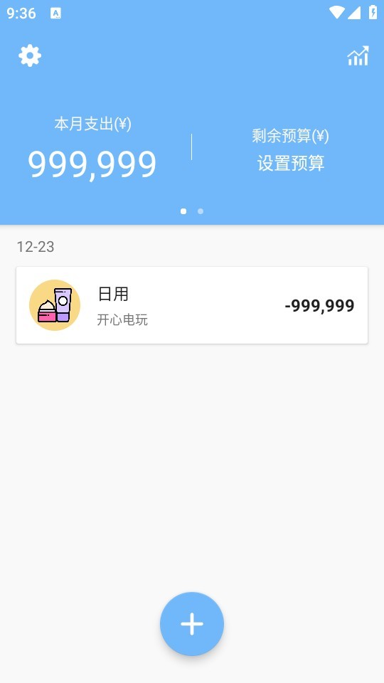 蜜蜂记账