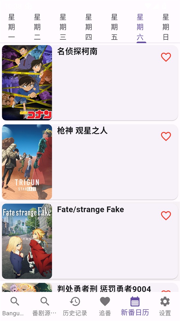 knkpanime截图1
