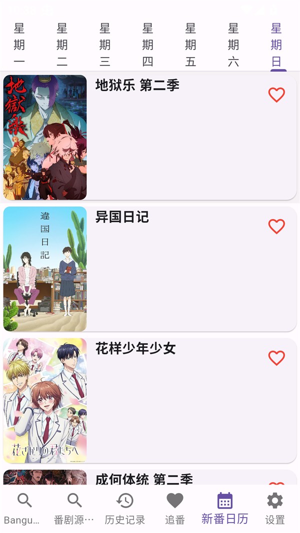 knkpanime截图2