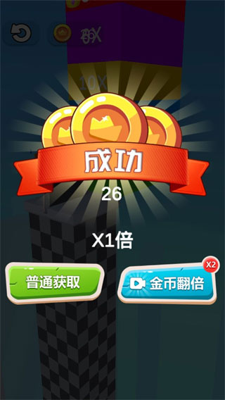 就差一刀无广告版