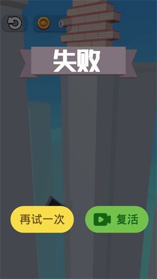 就差一刀无广告版