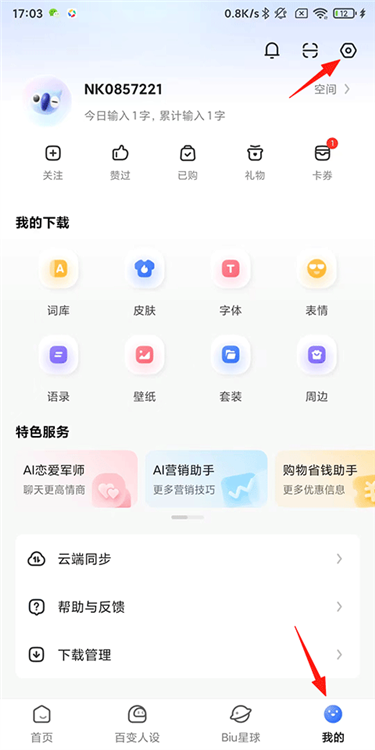 爪哇语输入法