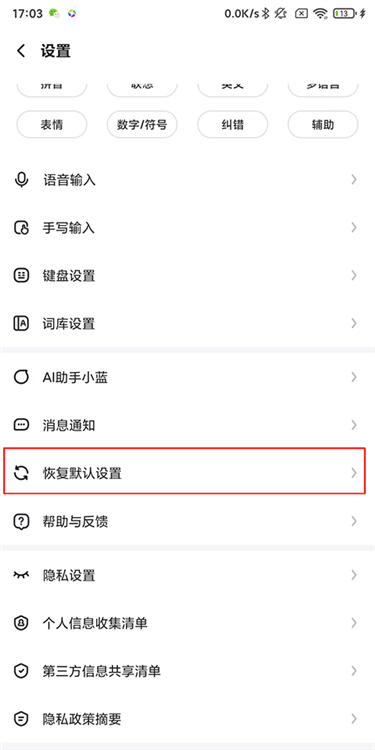 爪哇语输入法