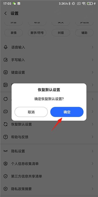 爪哇语输入法