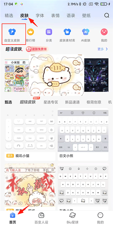 爪哇语输入法