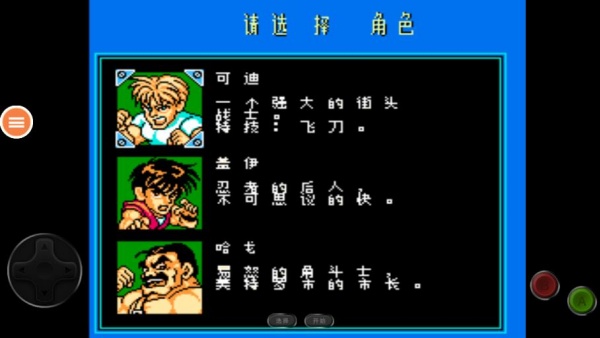 快打旋风街机版