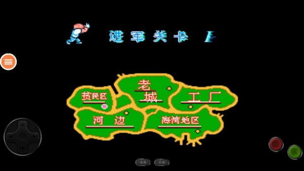 快打旋风街机版