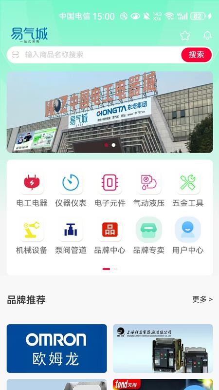 易气商城
