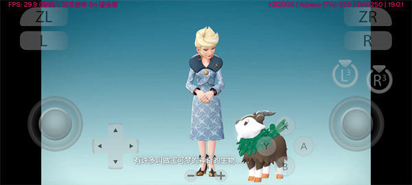 宝可梦传说ZA