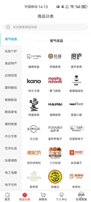 易气商城