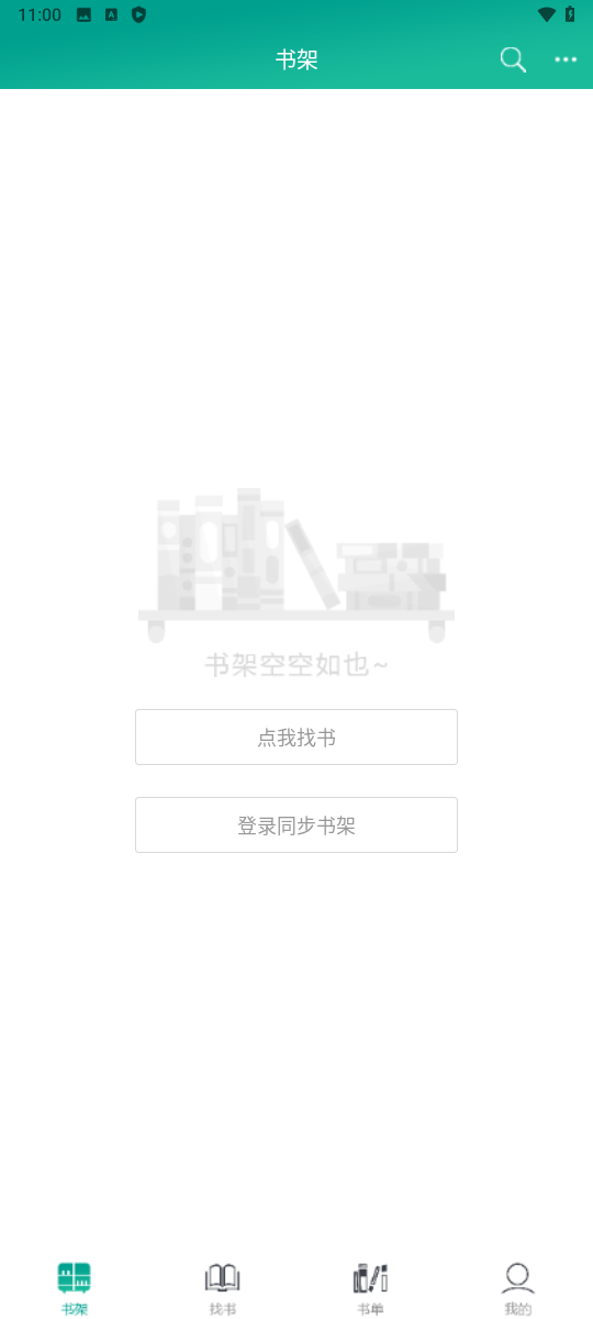 快眼看书截图2