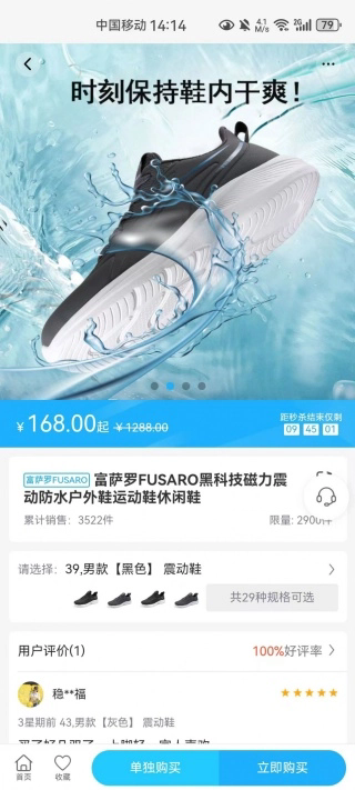 易气商城