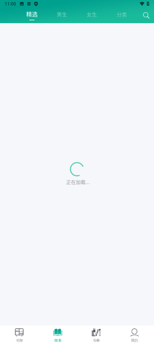 快眼看书截图3