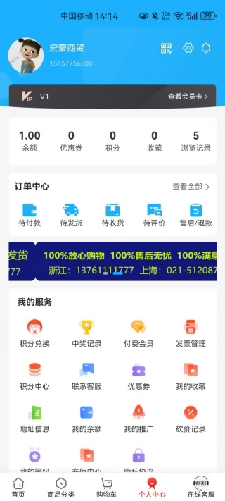 易气商城