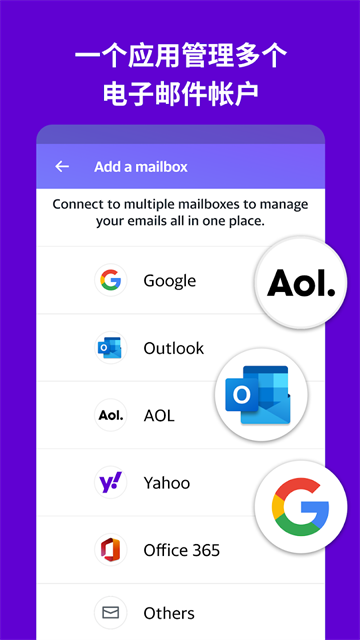 Yahoo邮箱截图1