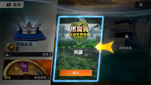 欢乐钓鱼大师先锋服