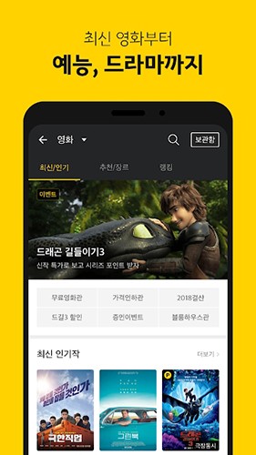 KakaoPage截图4