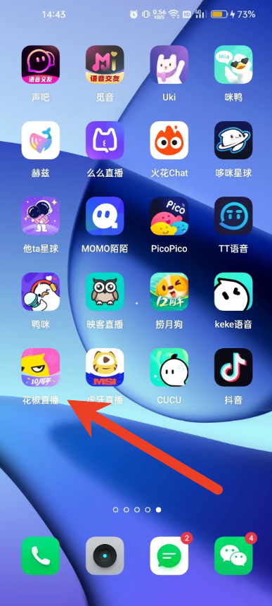 花椒直播如何绑定微信 账号授权绑定操作步骤