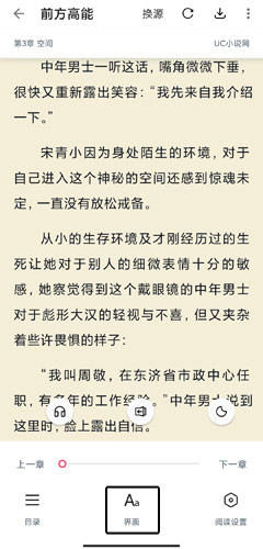 荔枝小说