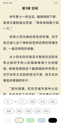 荔枝小说