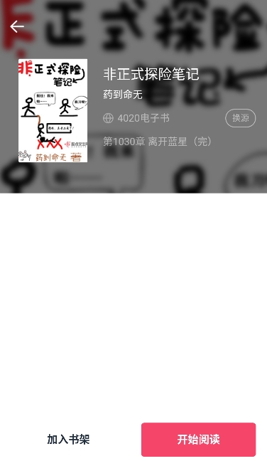 荔枝小说