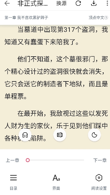 荔枝小说