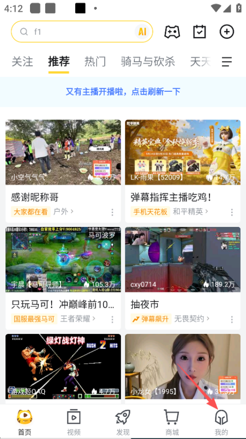虎牙直播怎么关闭上下滑动切换直播间