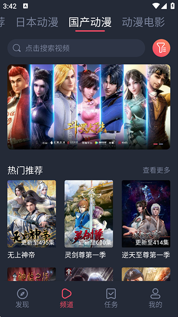 趣动漫截图2
