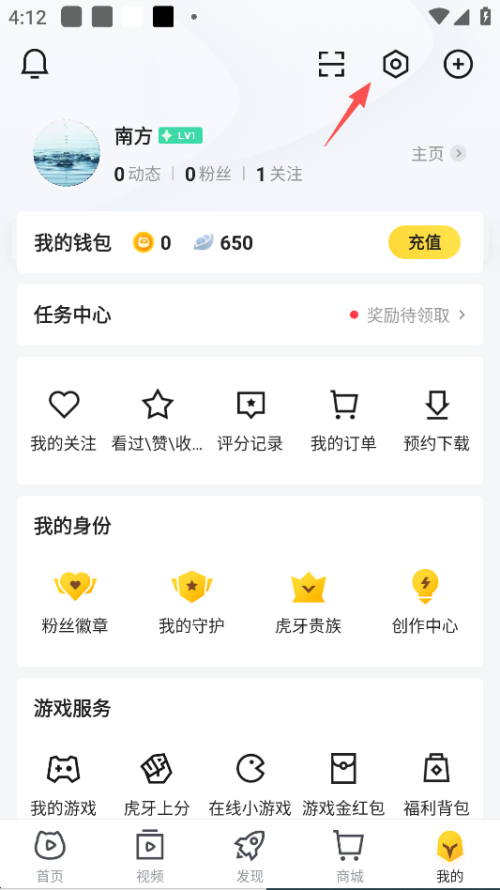 虎牙直播怎么关闭上下滑动切换直播间