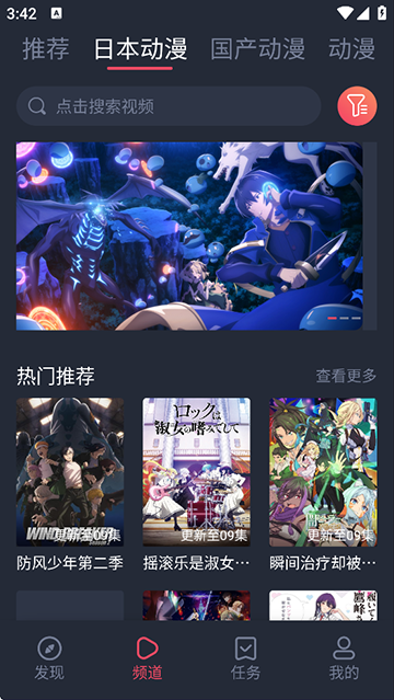 趣动漫截图3
