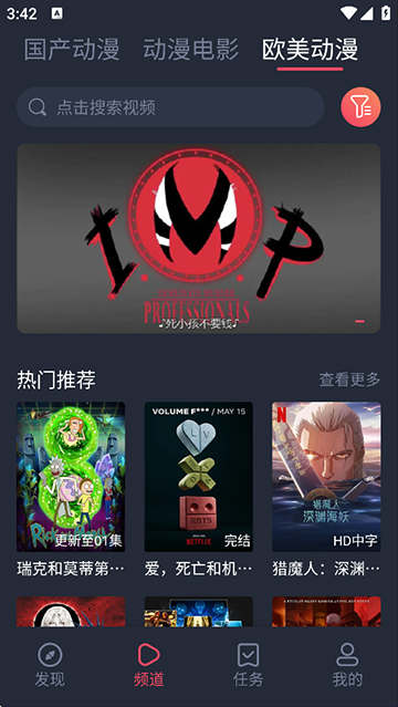 趣动漫截图4