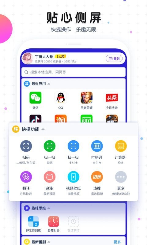 魔秀主题旧版本截图1