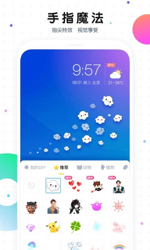 魔秀主题旧版本截图2