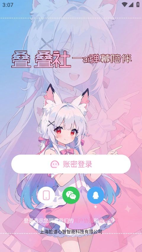 叠叠社截图3