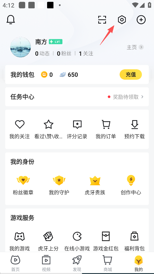 虎牙直播如何关闭后台播放功能 关闭后台播放功能步骤