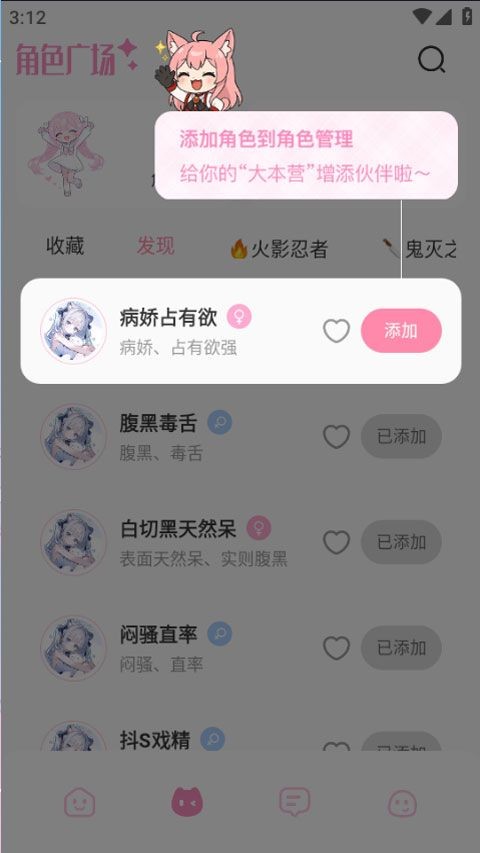 叠叠社截图4