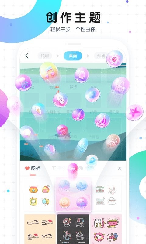 魔秀主题旧版本截图4