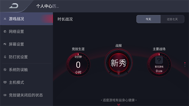 红魔游戏空间