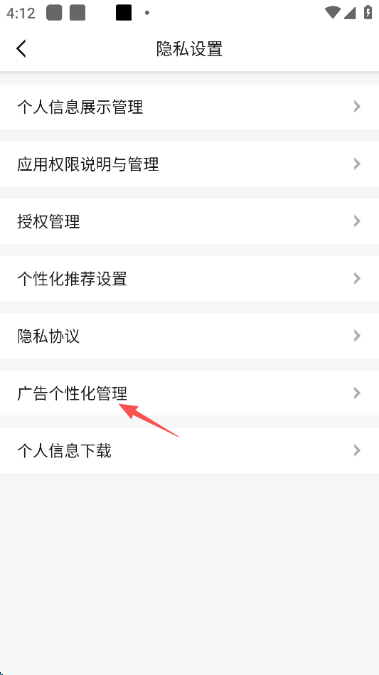 虎牙直播如何关闭后台播放功能 关闭后台播放功能步骤