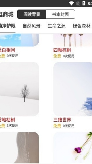 浪云阅读器